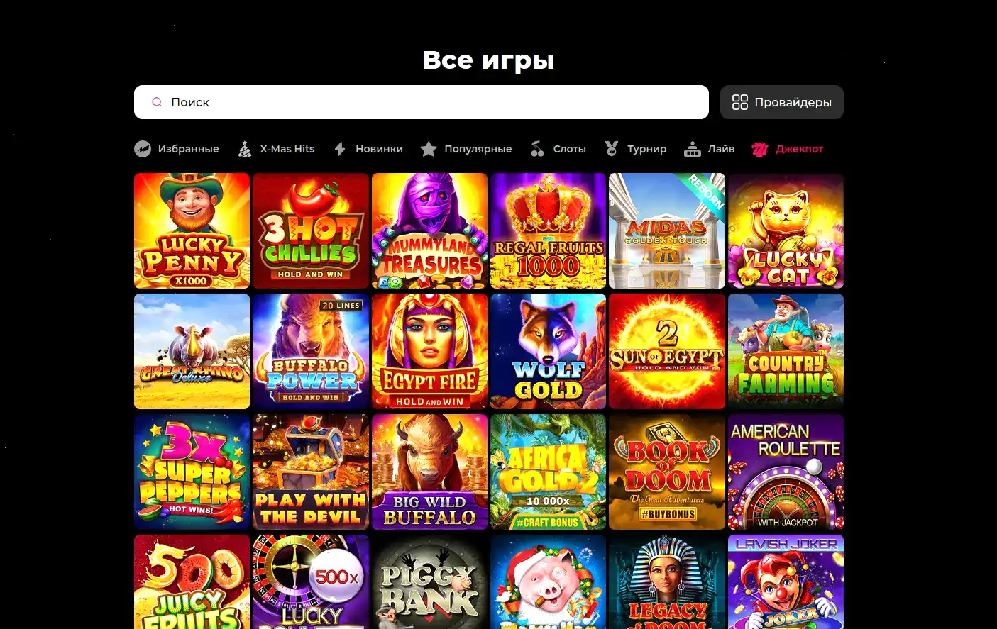 Интерфейс казино Орка 88 с играми