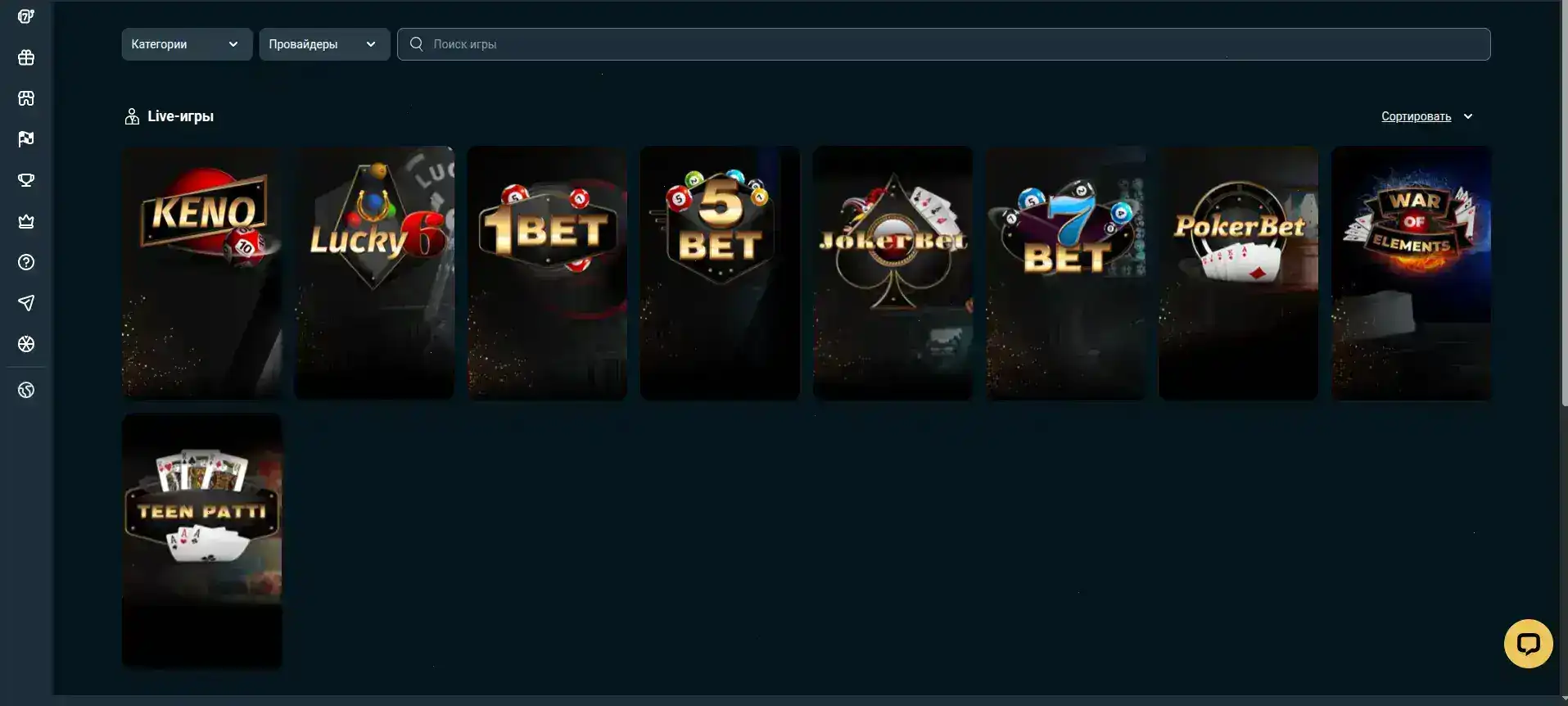Мобильное приложение Orca 88 casino